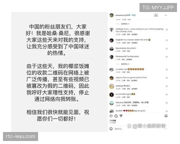马赛球迷组织因在社交媒体发布不当内容被官方警告